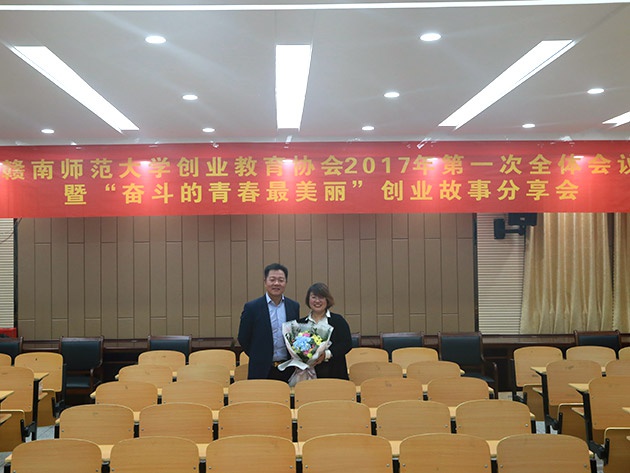 “不忘初心，載夢前行”人和集團董事長及總裁受邀贛南師范大學做創(chuàng)業(yè)講座 