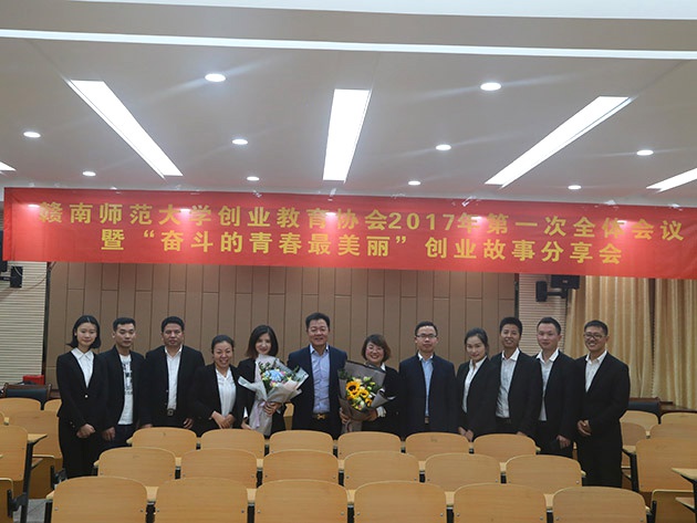 “不忘初心，載夢前行”人和集團董事長及總裁受邀贛南師范大學做創(chuàng)業(yè)講座 